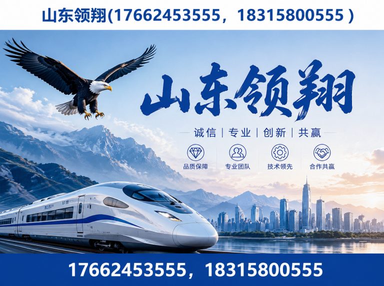 铜仁山东领翔展示图